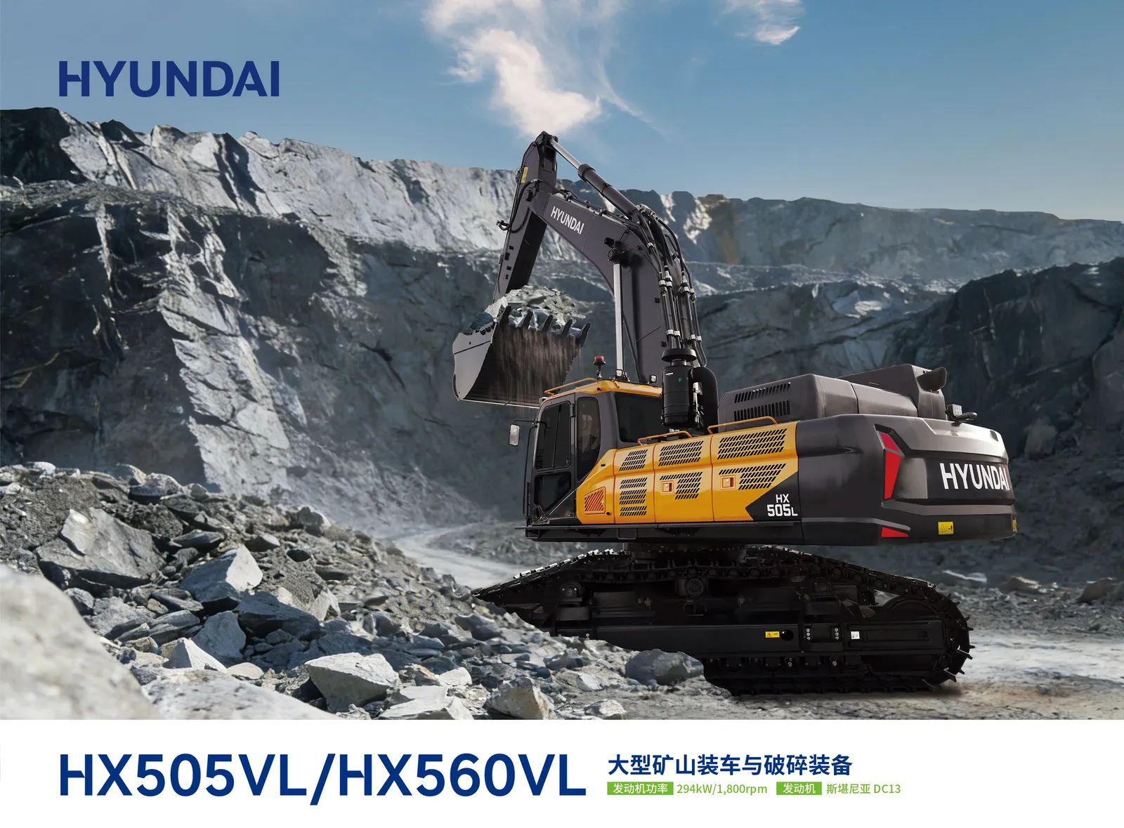 Excavadora Hyundai HX560VL